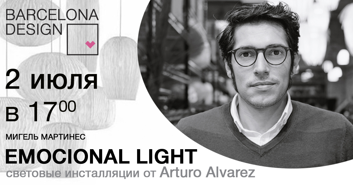Emocional light - световые инсталляции от Arturo Alvarez