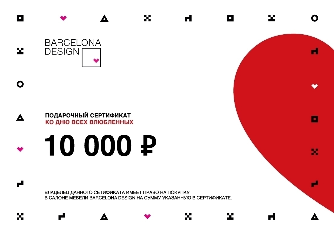 Подарочный сертификат ко дню влюбленных 10 000 руб
