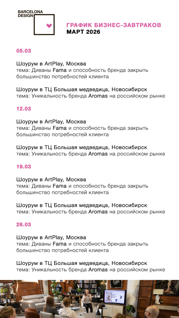 график-барселона-март-2.jpg график-барселона-март-2.jpg