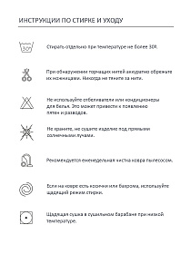 Ковер Геометрические фигуры 140*200
