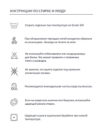 Ковер Лебединое озеро 130х170