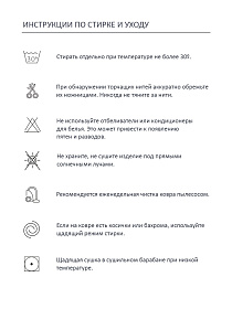 Ковер Шахматы серый 90*130