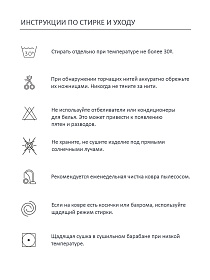 Ковер Геометрические фигуры 140*200