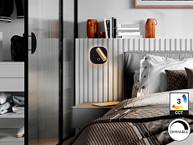 Biblos Бра с ридером черный/золотой