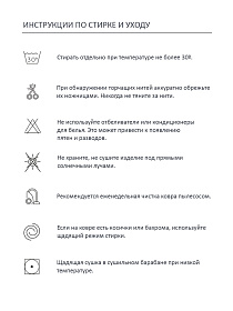 Ковер Винтажные полоски  140*200