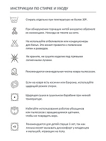 Шерстяной стираемый ковер Мозайка охра 170х240
