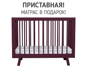 Кроватка для новорожденного Lillaland - модель Lilla Aria Italian Plum