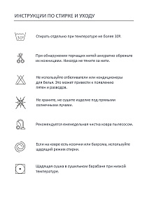 Ковер Шахматы розовый 170*240