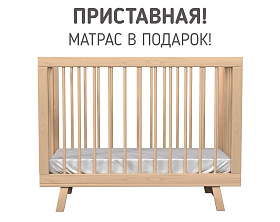 Кроватка для новорожденного Lillaland - модель Lilla Aria (НИК 23) дерево
