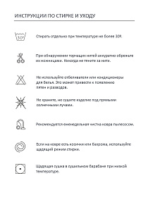 Ковер Шахматы розовый 170*240