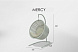 Подвесное кресло Mercy OFF WHITE с основанием 2900