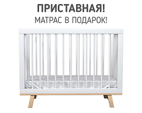 Кроватка для новорожденного Lillaland - модель Lilla Aria (НИК23) белая/дерево