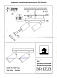 BR08084 Потолочный светильник-спот ARAS