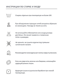 Ковер Шахматы серый 90*130
