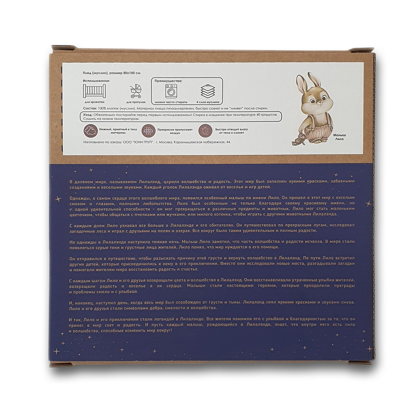 Плед детский Lillaland кораблики/полоска 100/80