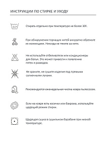 Ковер Мозайка - натуральный 140*200