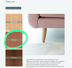 Диван-кровать HELSINKI  3Pl c подлокотниками ткань Venice 11, цвет опор Cerezo