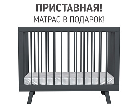 Кроватка для новорожденного Lillaland - модель Lilla Aria темно-серая