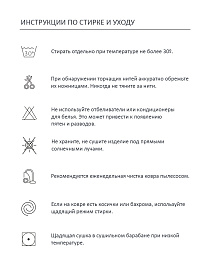 Ковер Dogs D140