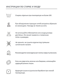 Ковер Dogs D140