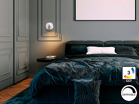 Biblos Бра с ридером белый