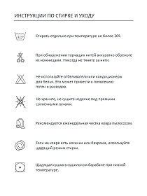 Ковер Дикие цветы 120*160