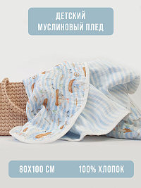 Плед детский Lillaland кораблики/полоска 100/80