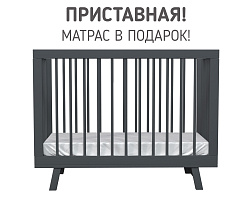 Кроватка для новорожденного Lillaland - модель Lilla Aria темно-серая