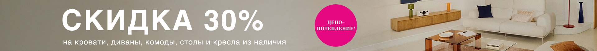 Акция марта